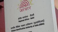 Aadhaar卡使用历史: 如何检查您的Aadhaar是否被滥用