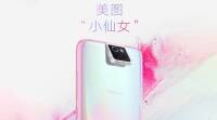 小米宣布与美图合作推出新的 “cc” 系列智能手机，即将推出