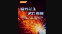 联发科可能很快推出其首款游戏Helio G90芯片，提示预告片