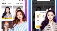 中国深度假app Zao把你变成名人，但隐私是个问题