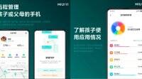 小米将通过MIUI 11推出 “家庭共享” 功能，将在Android和iOS上运行