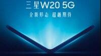 三星的垂直折叠W20 5g可能在本月推出