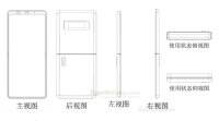 小米专利展示了类似于Moto Razr的可折叠手机设计