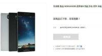 诺基亚8在MWC 2017之前出现在中国电子商务网站上