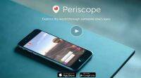 Twitter允许广告商在Periscope上购买视频广告