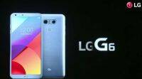 LG G6在印度发布前开放预订: 高达7,000卢比的现金返还优惠和更多