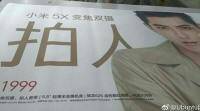 小米米5X海报泄露，可能在7月26日上发布: 报告