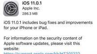 苹果iOS 11.0.1现在适用于iPhone、iPad: 修复Exchange邮件问题等