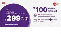 Reliance Jio Holiday Hungama: 100卢比399卢比预付充值优惠即时折扣