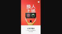 小米Mi Pad 4确认将解锁，价格提前泄露6月25日上市