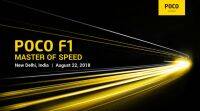 小米Poco F1印度推出8月22日，与一加6竞争