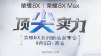 荣誉8X，荣誉8X Max戏弄，将在9月5日上正式推出
