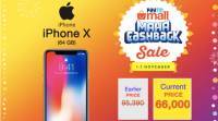 在Paytm购物中心Maha现金返还销售期间，苹果iPhone X的价格为66,000卢比