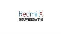 带有显示指纹扫描仪的Redmi X可在2月15日上启动: 报告