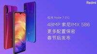 小米的Redmi Note 7 Pro拥有6GB内存和128GB存储空间？